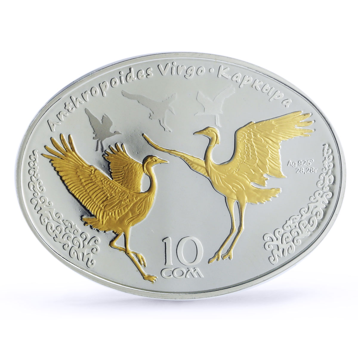 Kyrgyzstan 10 som Red Book Demoiselle Crane PR70 PCGS silver coin 2017