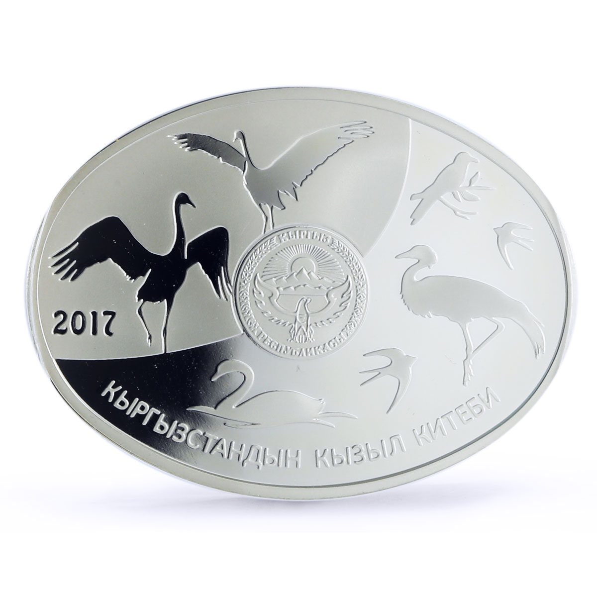 Kyrgyzstan 10 som Red Book Demoiselle Crane PR70 PCGS silver coin 2017