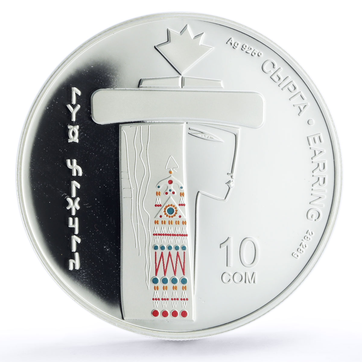 Kyrgyzstan 10 som Household items Earring PR70 PCGS silver coin 2019
