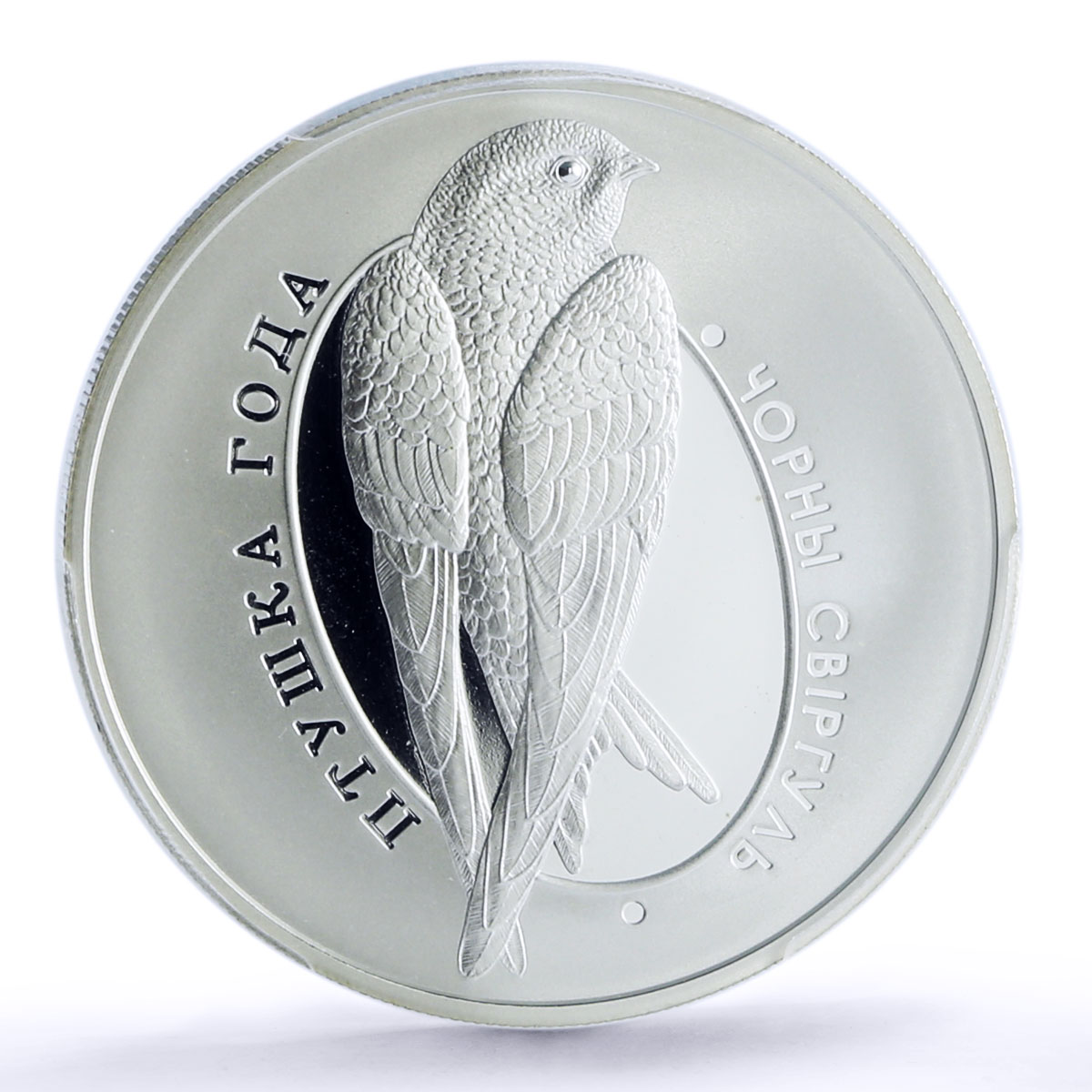 Belarus 10 rubles Bird of Year Common Swift PR70 PCGS silver coin 2012
