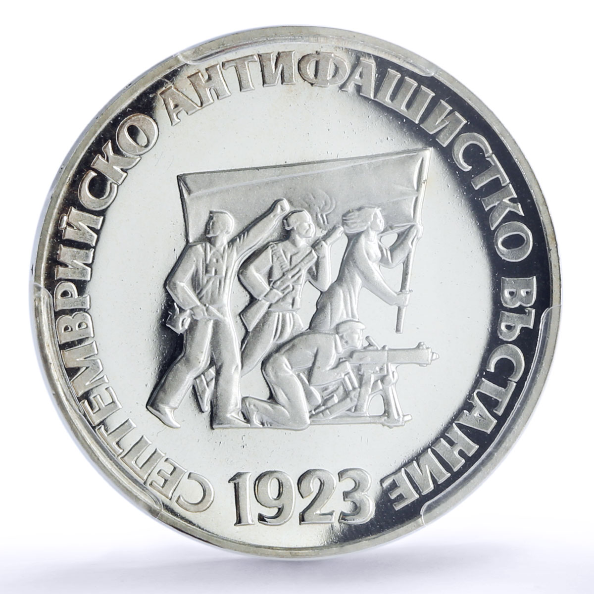 Bulgaria 5 leva 50 Years of the Anti-Fascist Uprising PR67 PCGS silver coin 1973