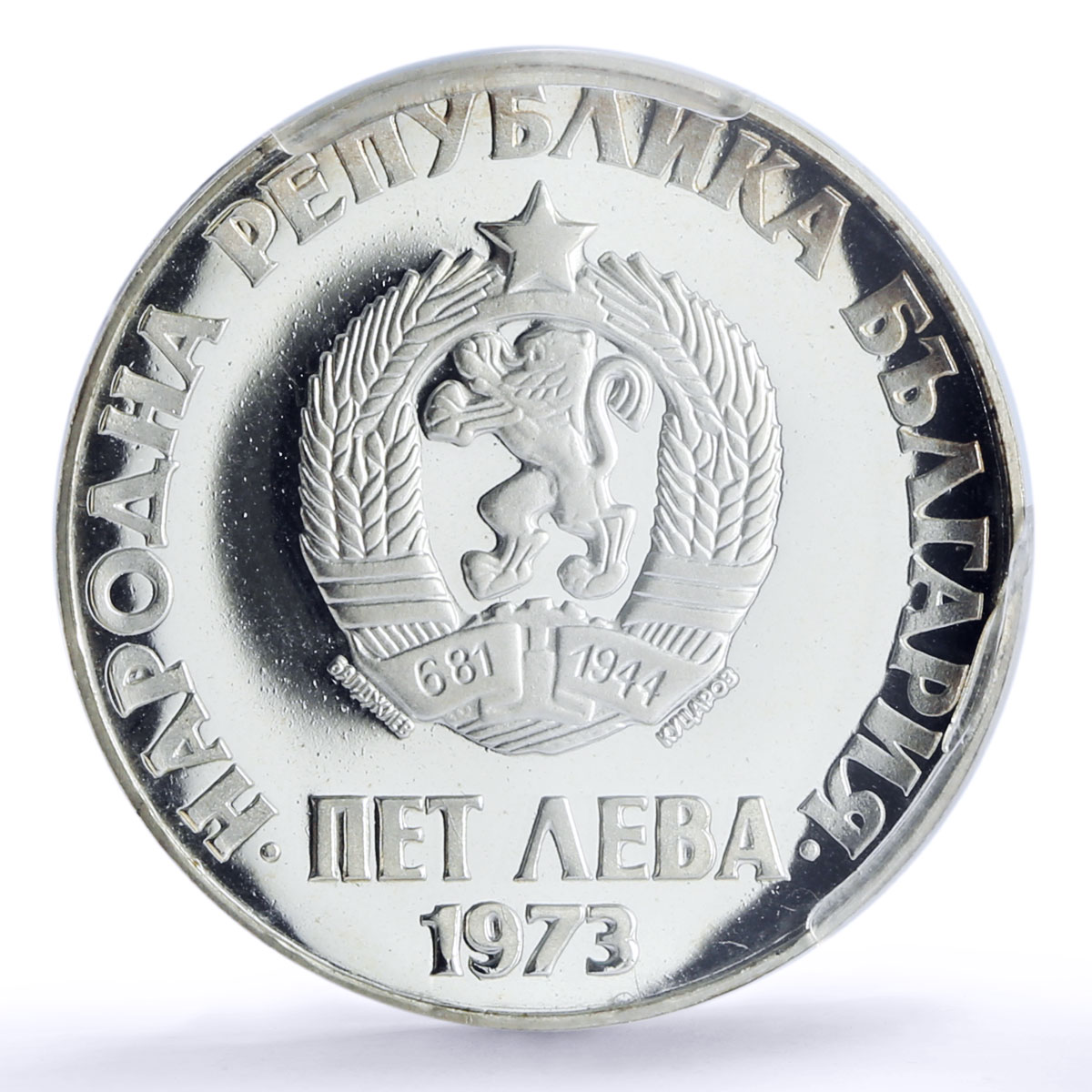 Bulgaria 5 leva 50 Years of the Anti-Fascist Uprising PR67 PCGS silver coin 1973