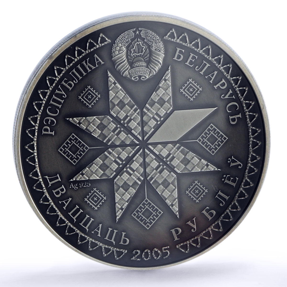 Belarus 20 rubles Velikdzen Easter Egg MS70 PCGS silver coin 2005