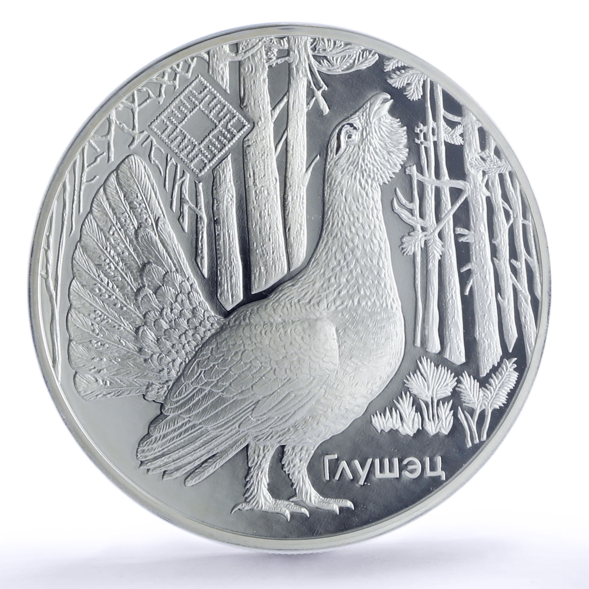 Belarus 20 rubles Nature Reserves Kotra Capercaillie PR70 PCGS silver coin 2018