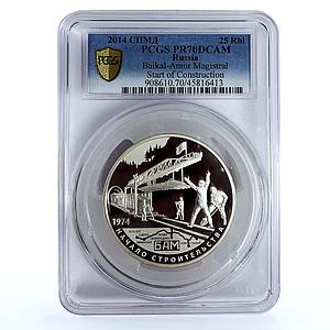 Russia 25 rubles 40 Years Baikal Amur Railway Train PR70 PCGS silver coin 2014