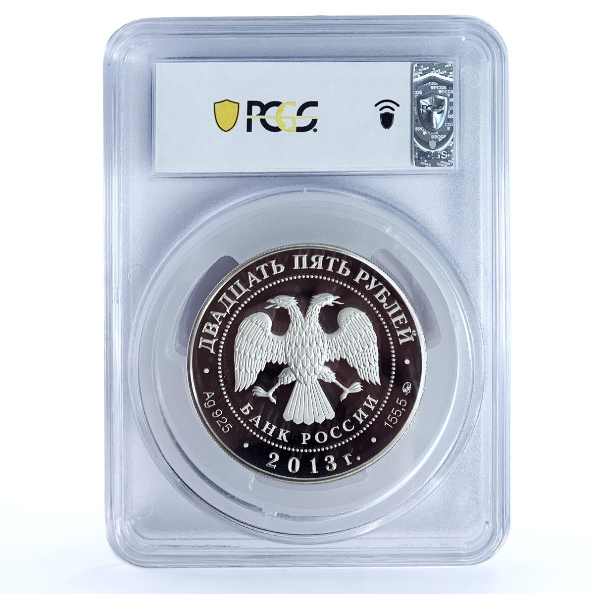 Russia 25 rubles 90 Years Sport Society Dynamo Biathlon PR69 PCGS Ag coin 2013