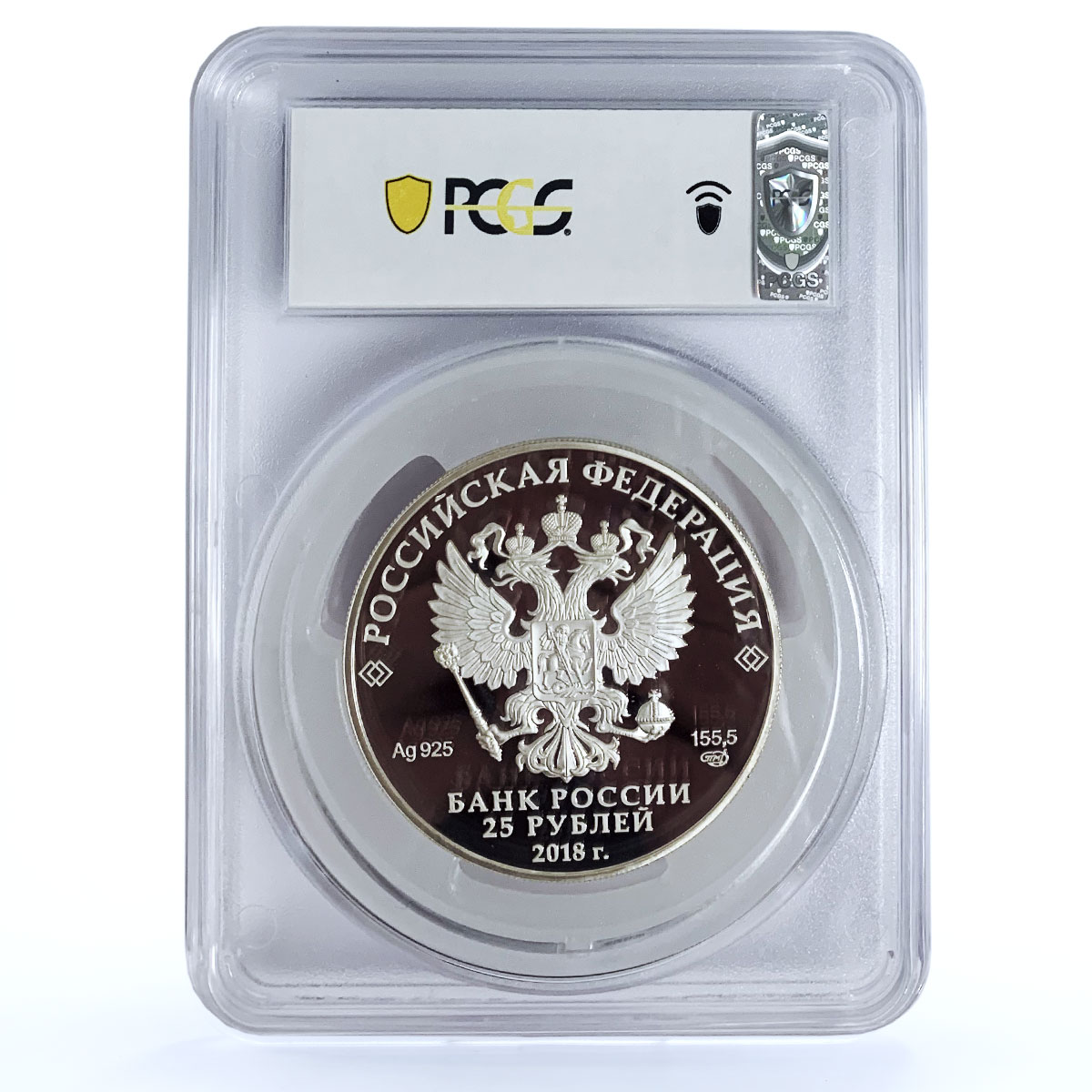 Russia 25 rubles 200 Years Writer I. Turgenev Literature PR70 PCGS Ag coin 2018