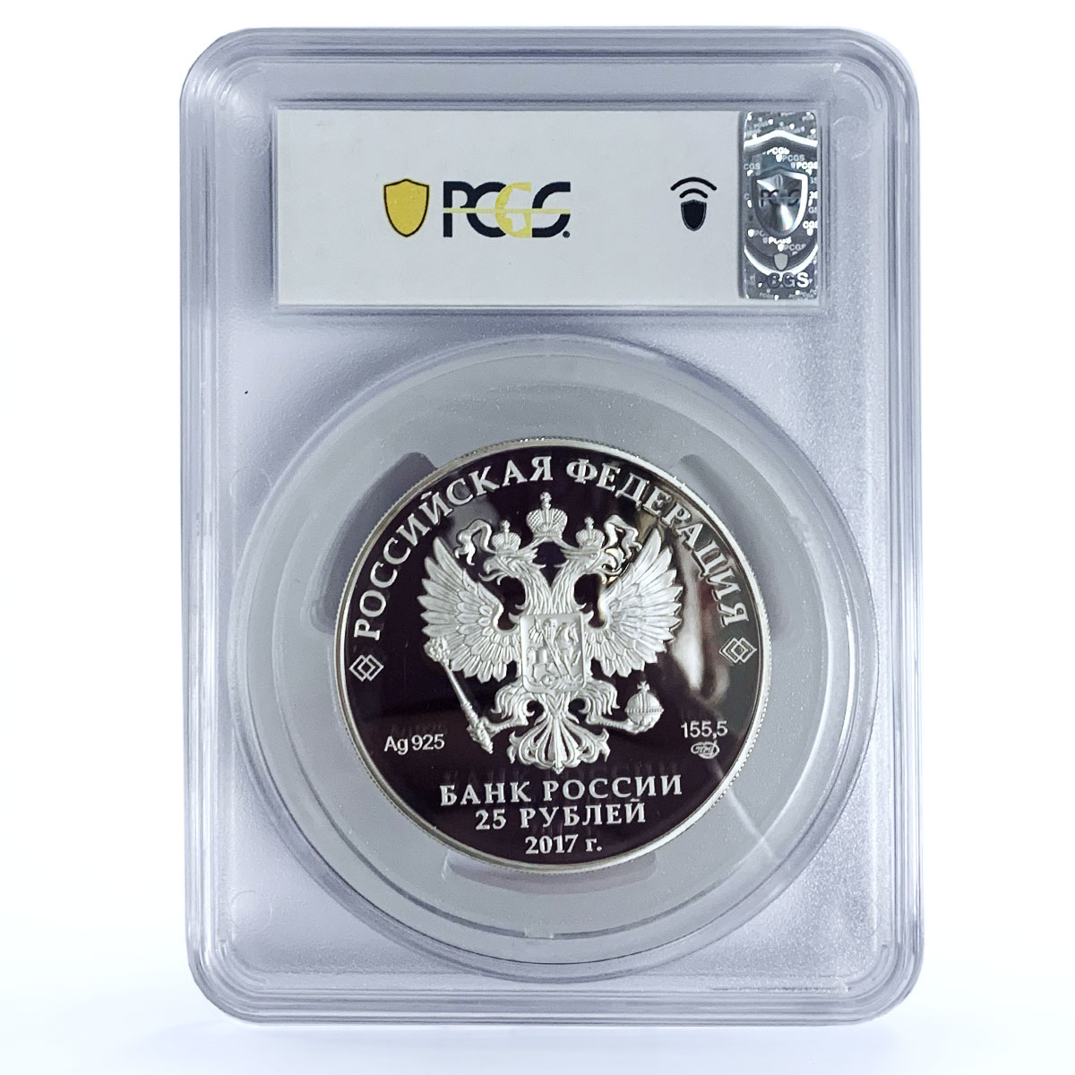 Russia 25 rubles Diamond Fund Esclavage Bow Jewellery Art PR70 PCGS Ag coin 2017