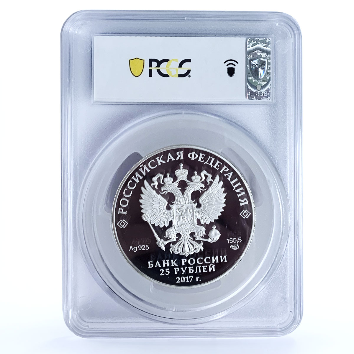 Russia 25 rubles Diamond Fund Porte Bouquet Jewellery Art PR70 PCGS Ag coin 2017