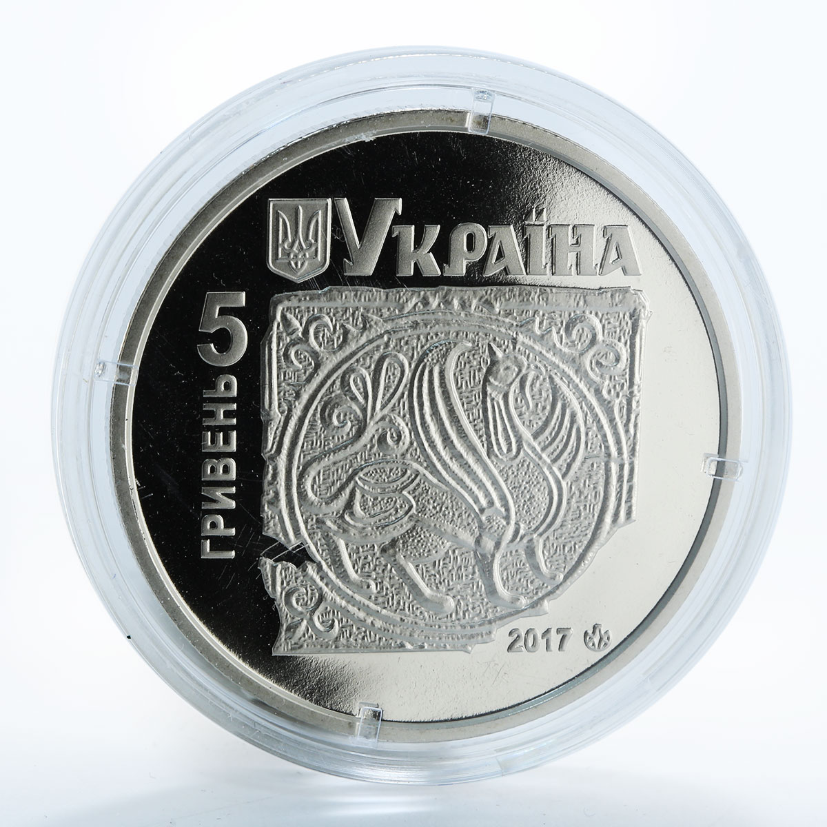 Ukraine 5 hryvnia Ancient Halych/Galich kingdom Galicia castle nickel coin 2017