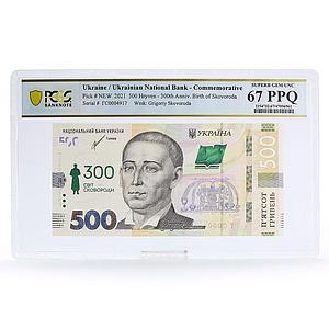 Ukraine 500 hryvnias 300 Years Birth Skovoroda PPQ67 PCGS UNC banknote 2021