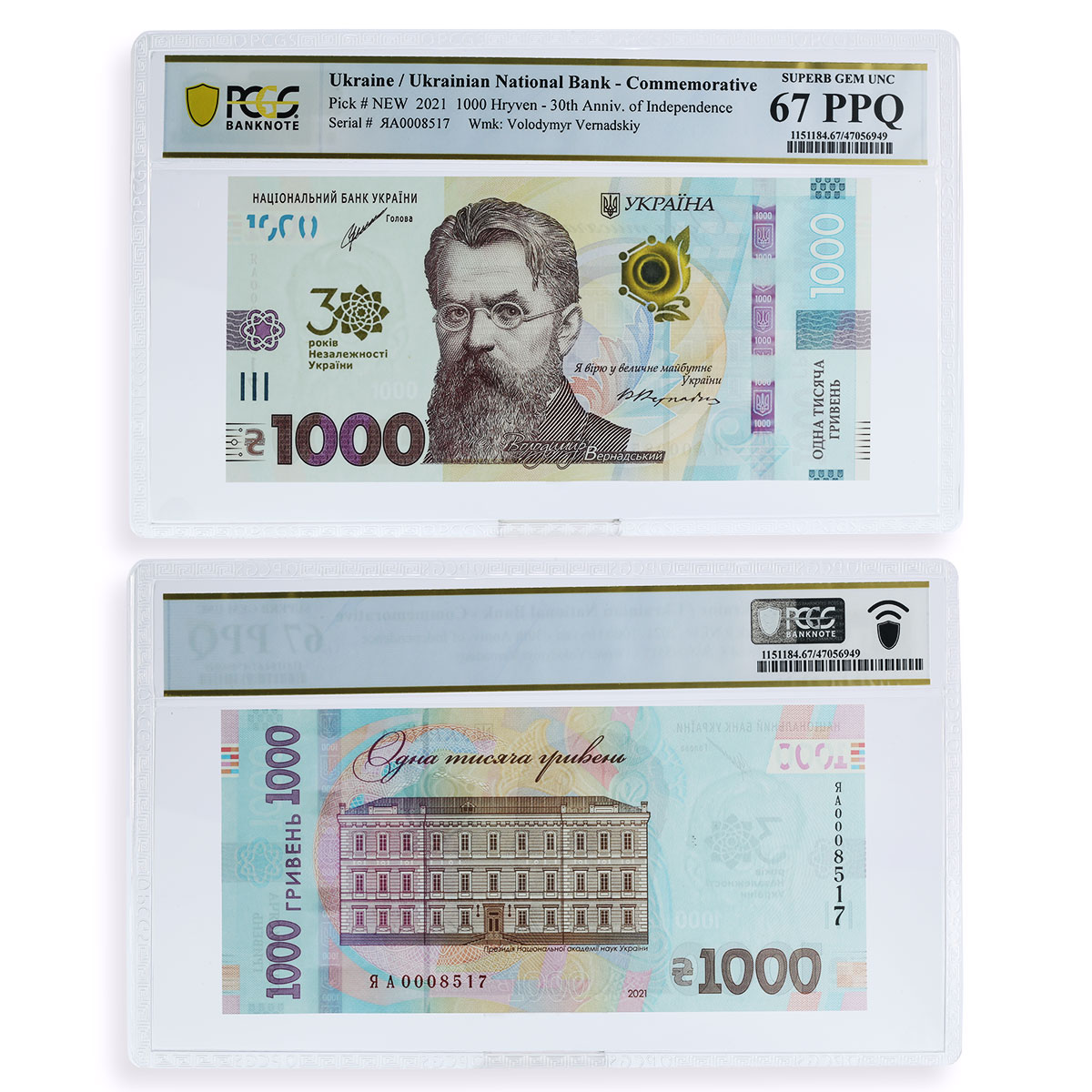 Ukraine set of 6 Notes 30 Years of Independence PPQ66-68 PCGS UNC banknotes 2021