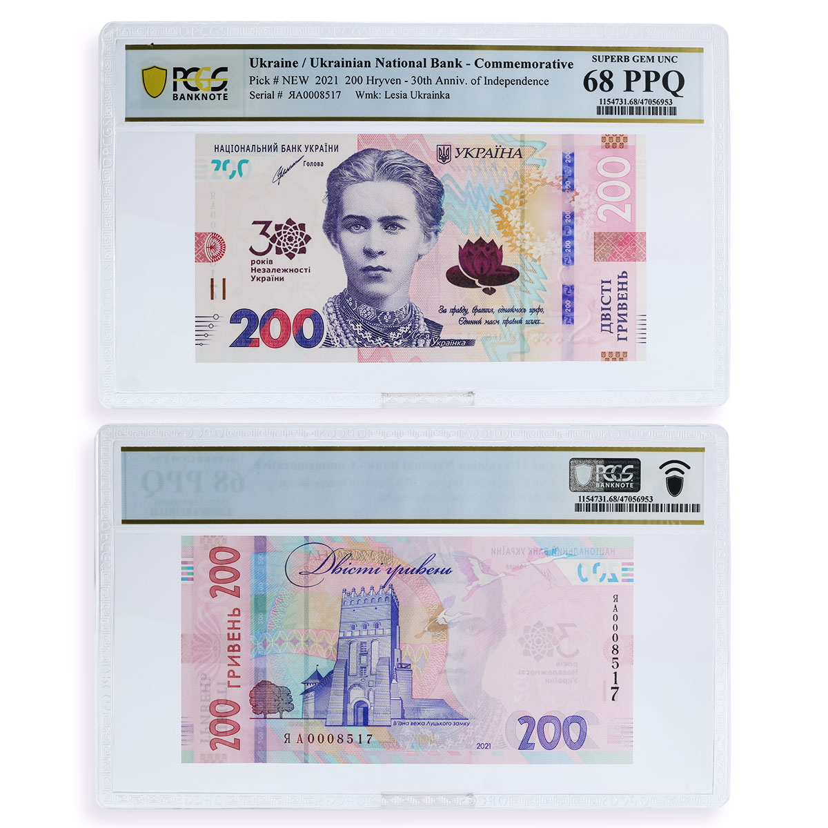 Ukraine set of 6 Notes 30 Years of Independence PPQ66-68 PCGS UNC banknotes 2021