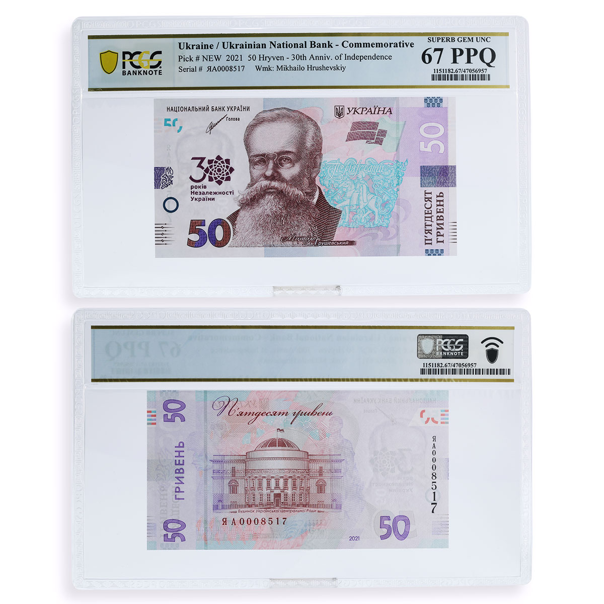 Ukraine set of 6 Notes 30 Years of Independence PPQ66-68 PCGS UNC banknotes 2021