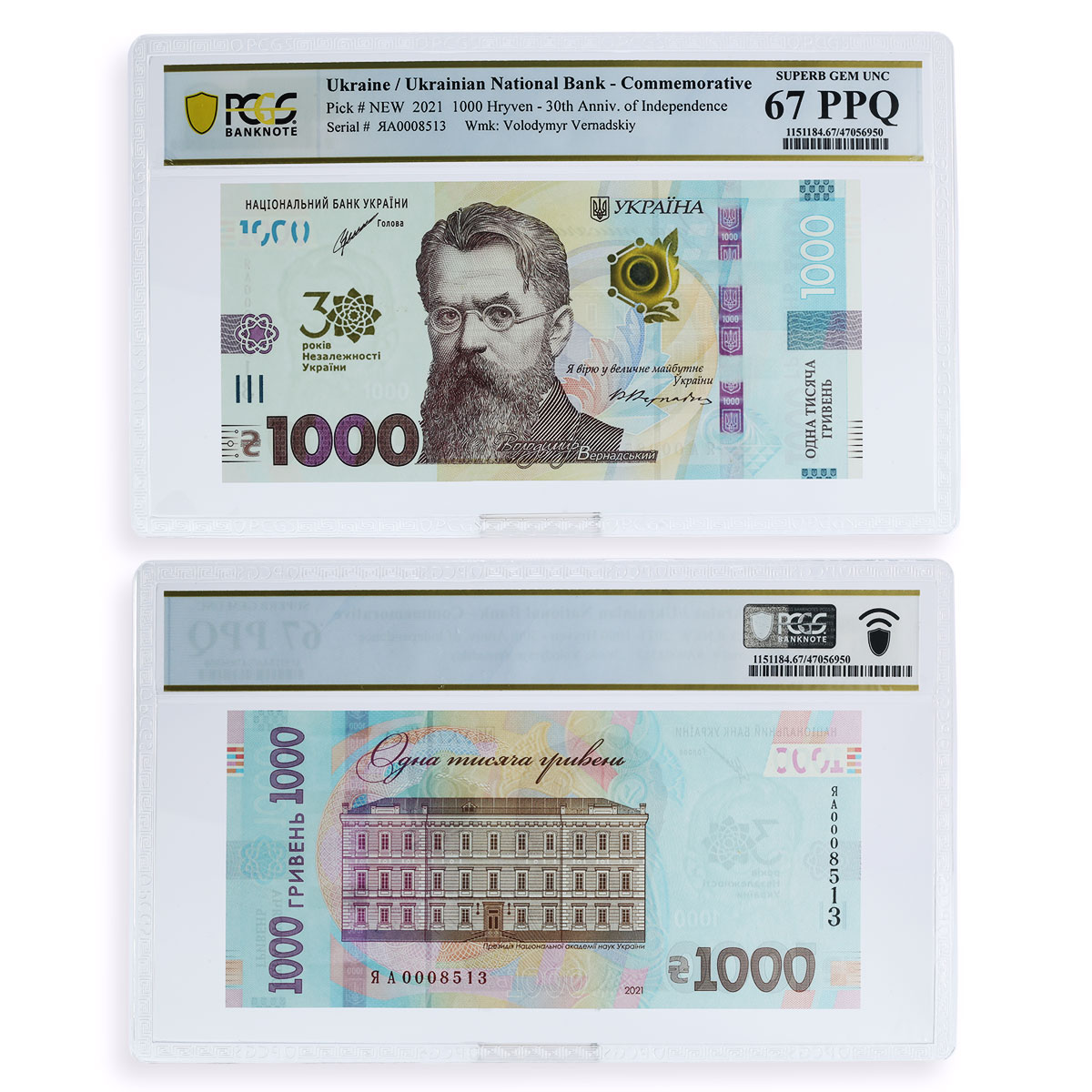 Ukraine set of 6 Notes 30 Years of Independence PPQ66-67 PCGS UNC banknotes 2021