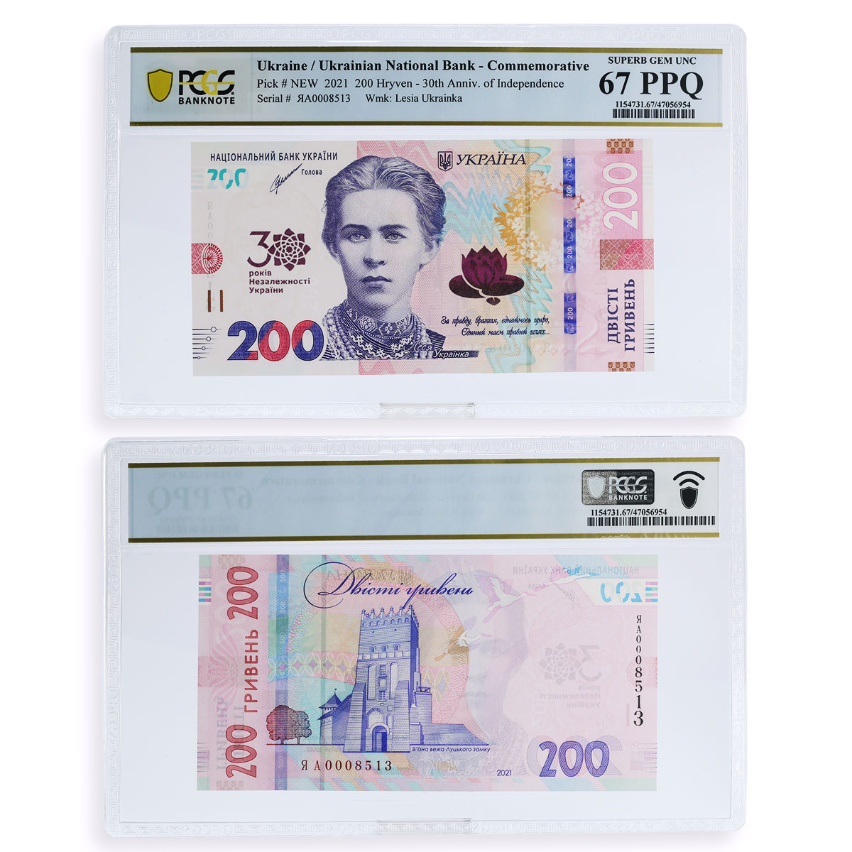 Ukraine set of 6 Notes 30 Years of Independence PPQ66-67 PCGS UNC banknotes 2021