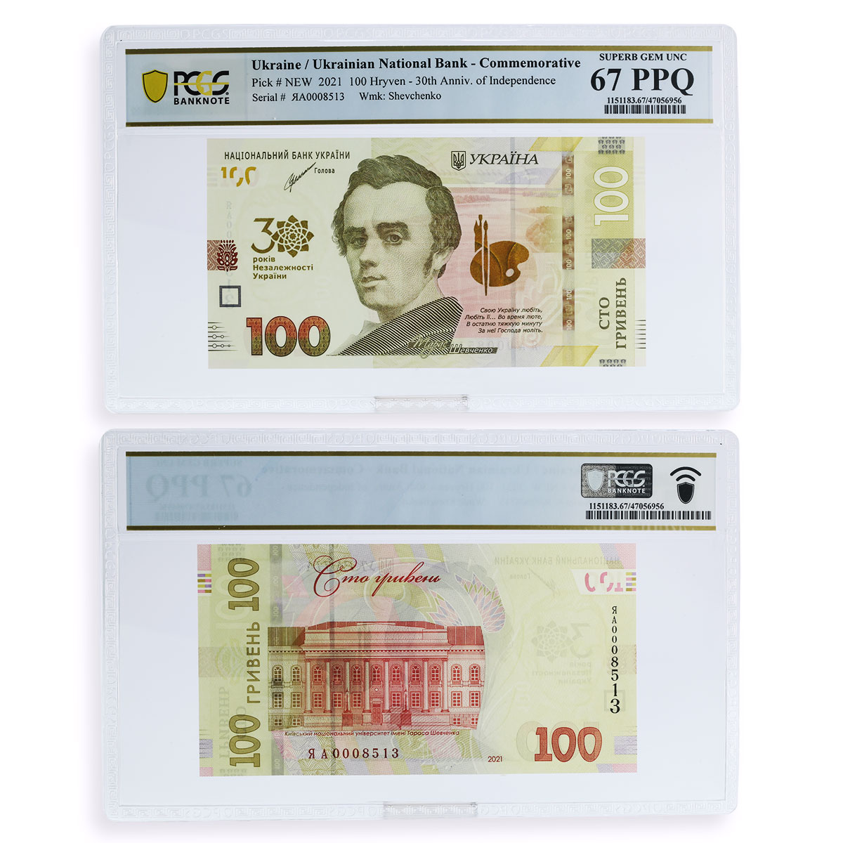 Ukraine set of 6 Notes 30 Years of Independence PPQ66-67 PCGS UNC banknotes 2021