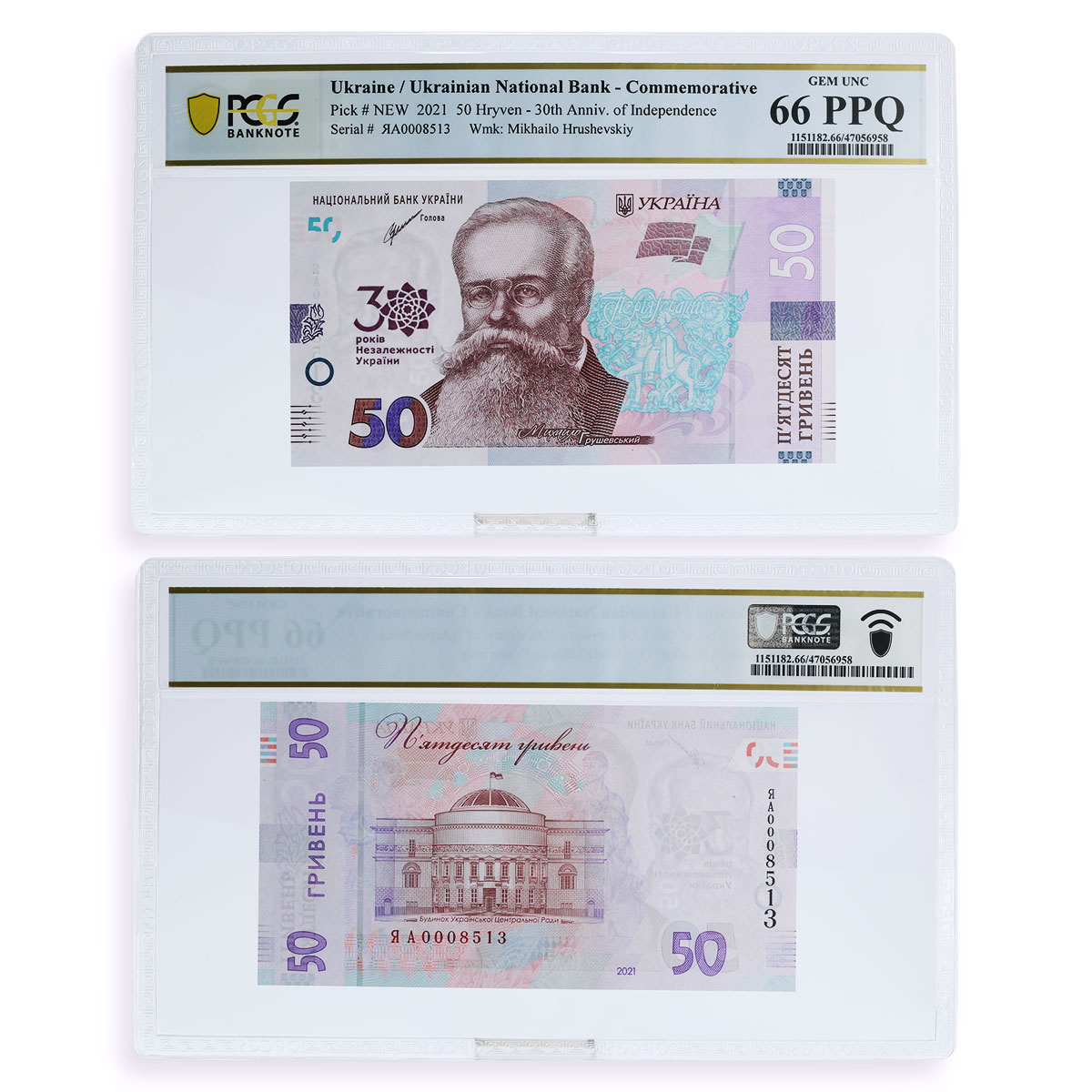 Ukraine set of 6 Notes 30 Years of Independence PPQ66-67 PCGS UNC banknotes 2021