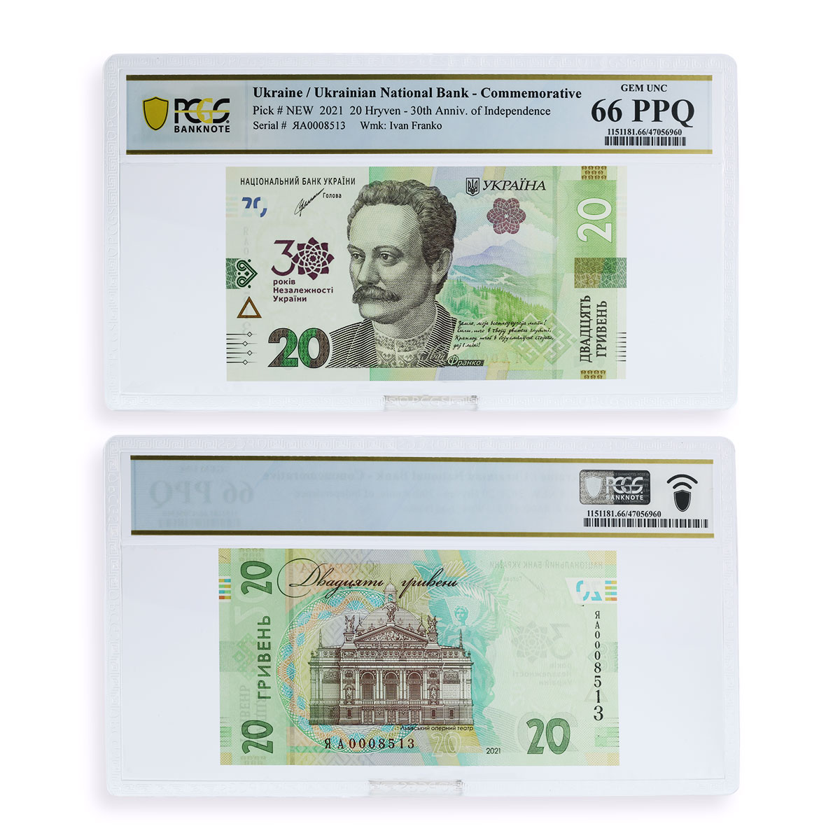 Ukraine set of 6 Notes 30 Years of Independence PPQ66-67 PCGS UNC banknotes 2021