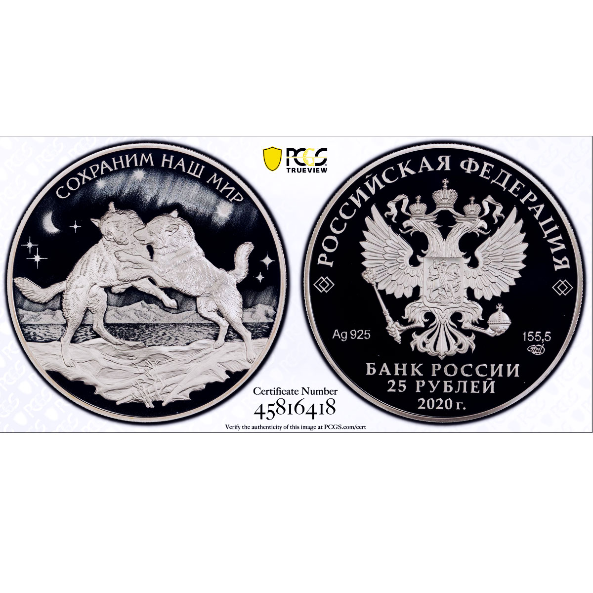 Russia 25 rubles Endangered Wildlife Tundra Wolf Fauna PR70 PCGS Ag coin 2020