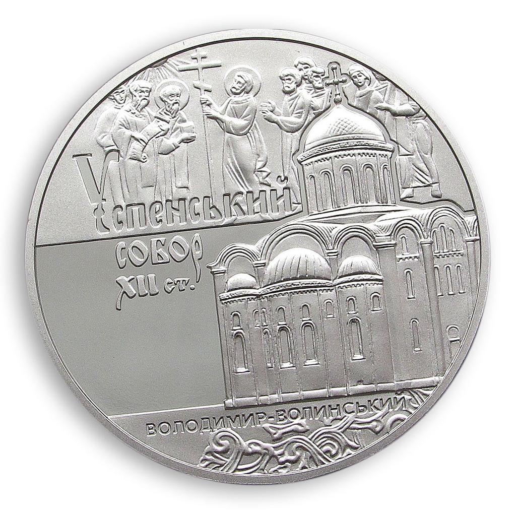 Ukraine 5 hryvnia Dormition Cathedral in Volodymyr-Volynskyi nickel coin 2015