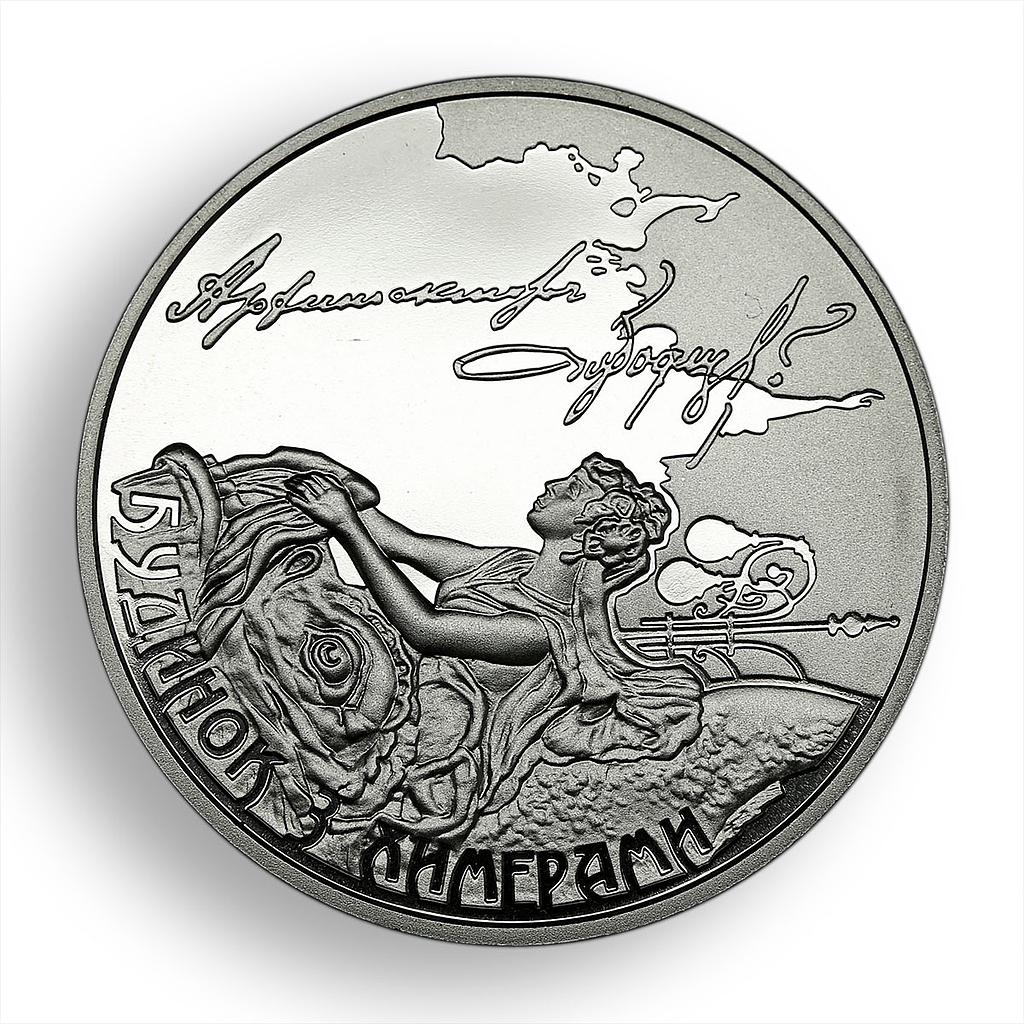 Ukraine 5 hryvnia House with Chimeras by Gorodetsky Horodetskyi nickel coin 2013