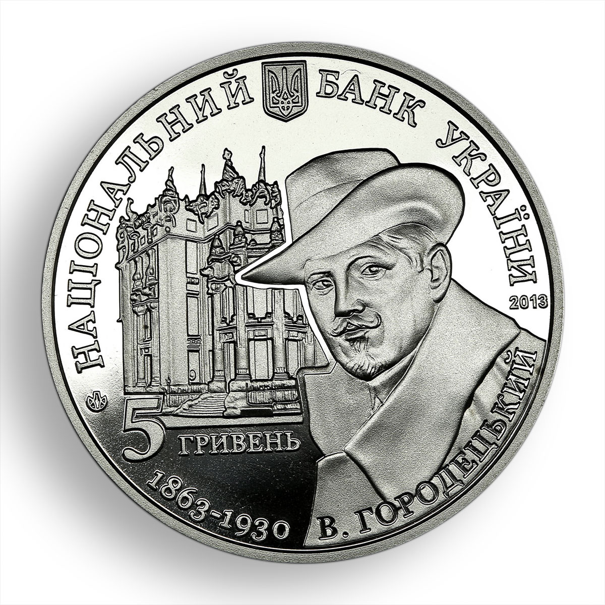 Ukraine 5 hryvnia House with Chimeras by Gorodetsky/Horodetskyi nickel coin 2013
