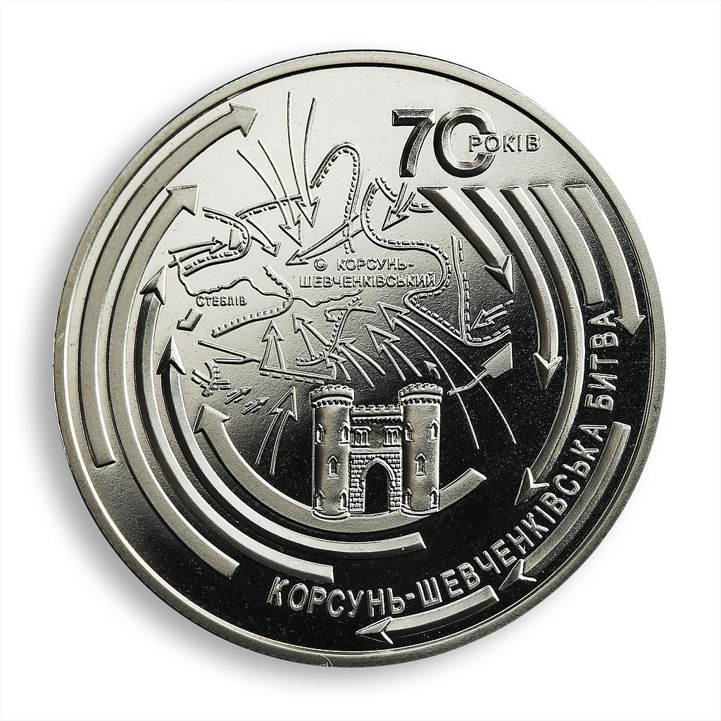 Ukraine 5 hryvnia Korsun-Shevchenkovsky Offensive (Battle) WWII nickel coin 2014