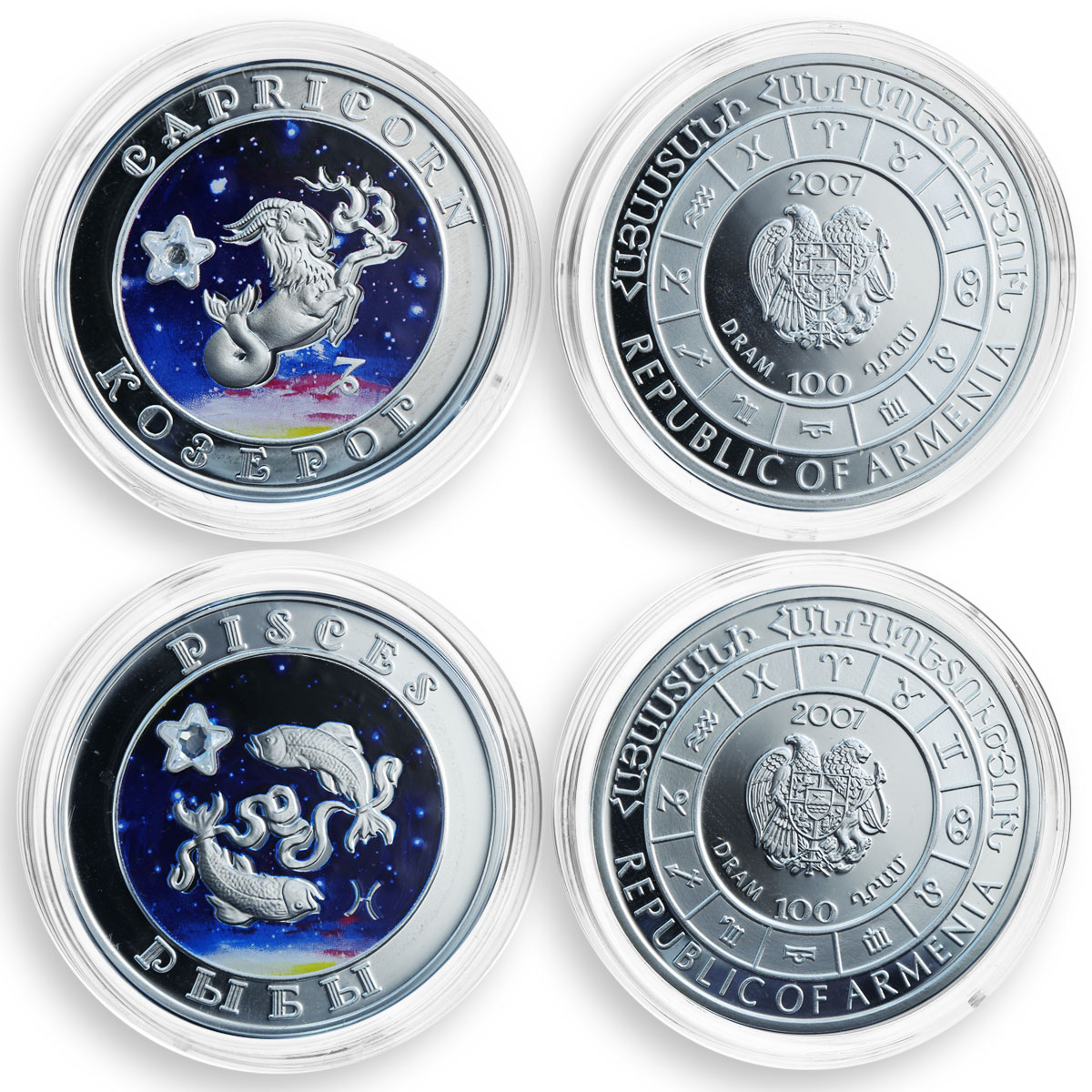 Armenia 100 drams set of 12 coins zodiac signs coloured silver coin 2007 -- 2008