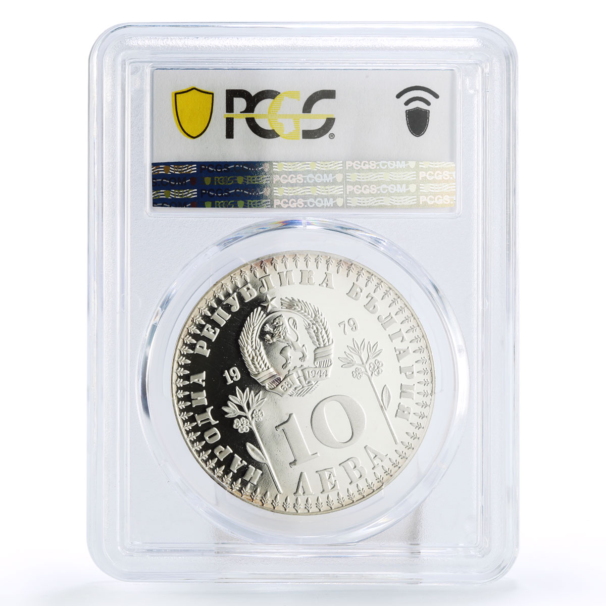 Bulgaria 10 leva International Year of the Child PR65 PCGS silver coin 1979