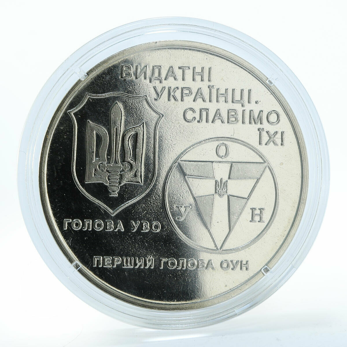 Ukraine Yevhen Konovalets 1891-1938 token
