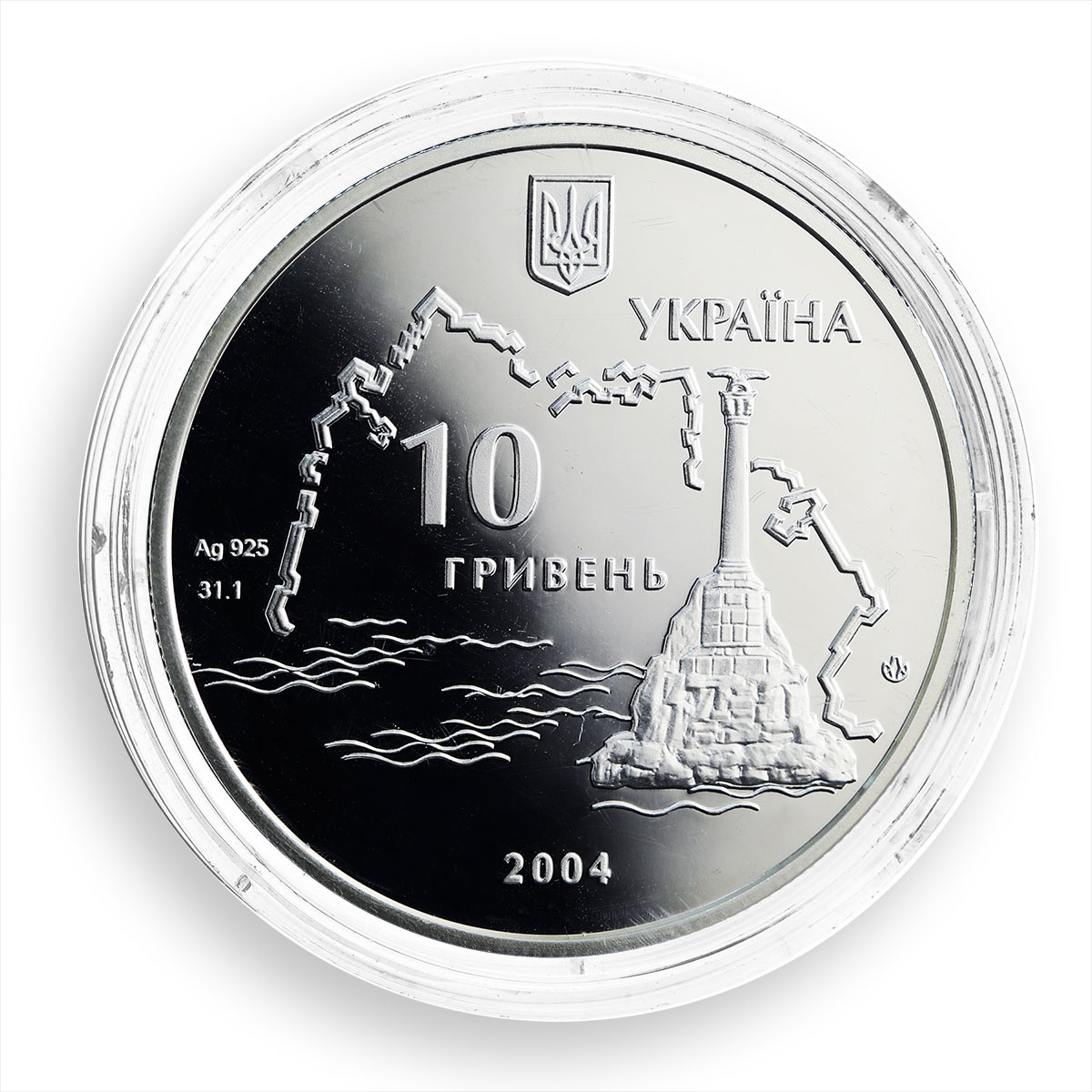 Ukraine, 10 UAH, Heroic defense Sevastopol, Ship, Sea, Cannon, 2004, Silver Coin
