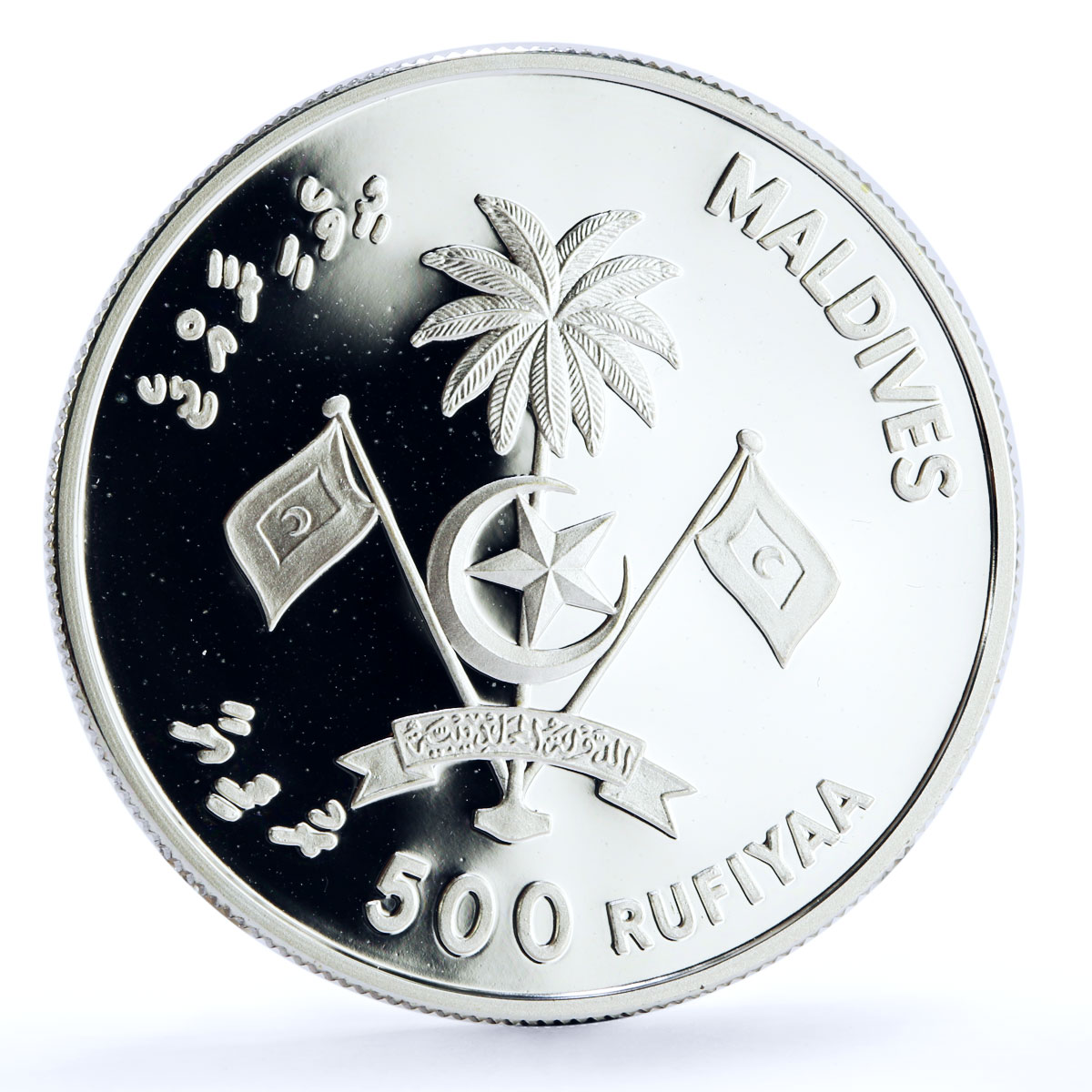 Maldives 500 rufiyaa 25 Years of the Republic State Independence Ag coin 1993