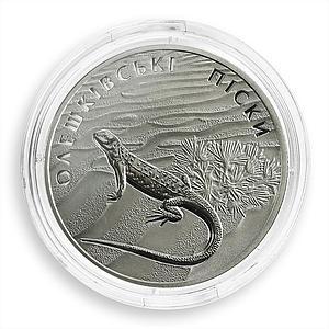 Ukraine, 2 hryvnias, OLESHKY SANDS, Lizard, Nature Park, nickel silver coin 2015