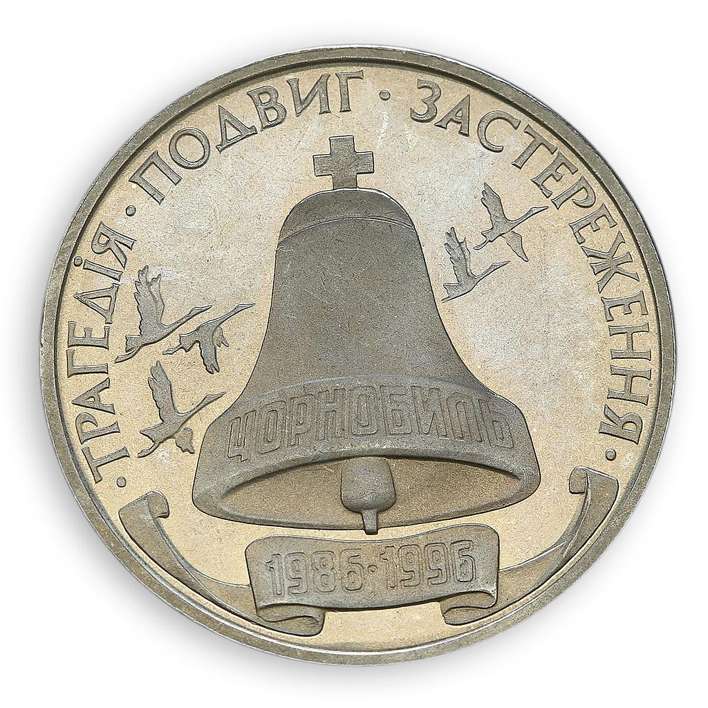 Ukraine 200000 Karbovanciv 10th anniversary Chernobyl disaster Bell 1996