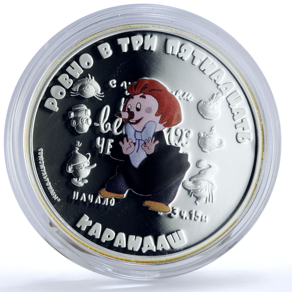 Cook Islands 5 dollars Soviet Cartoons Three Fifteen Karandash silver coin 2013