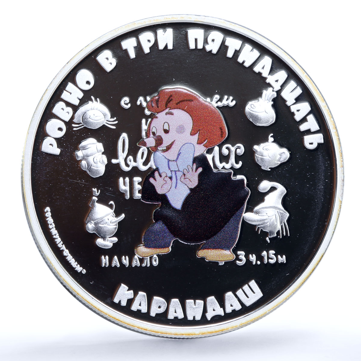 Cook Islands 5 dollars Soviet Cartoons Three Fifteen Karandash silver coin 2013