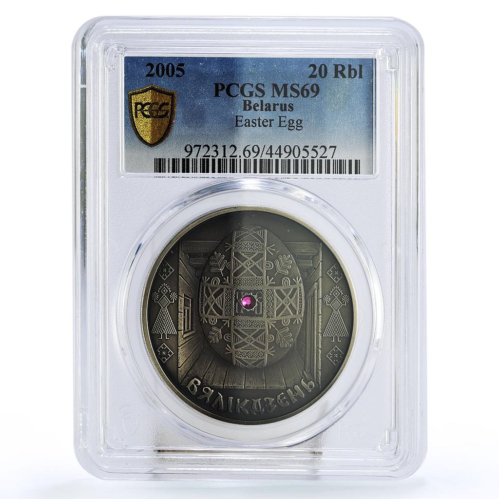 Belarus 20 rubles Velikden Easter Egg MS69 PCGS silver coin 2005