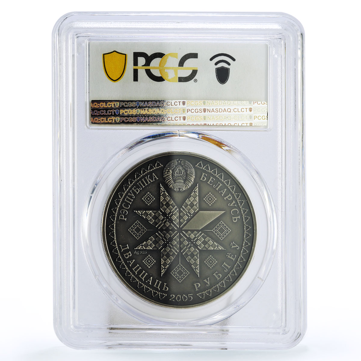Belarus 20 rubles Velikdzen Easter Egg MS69 PCGS silver coin 2005