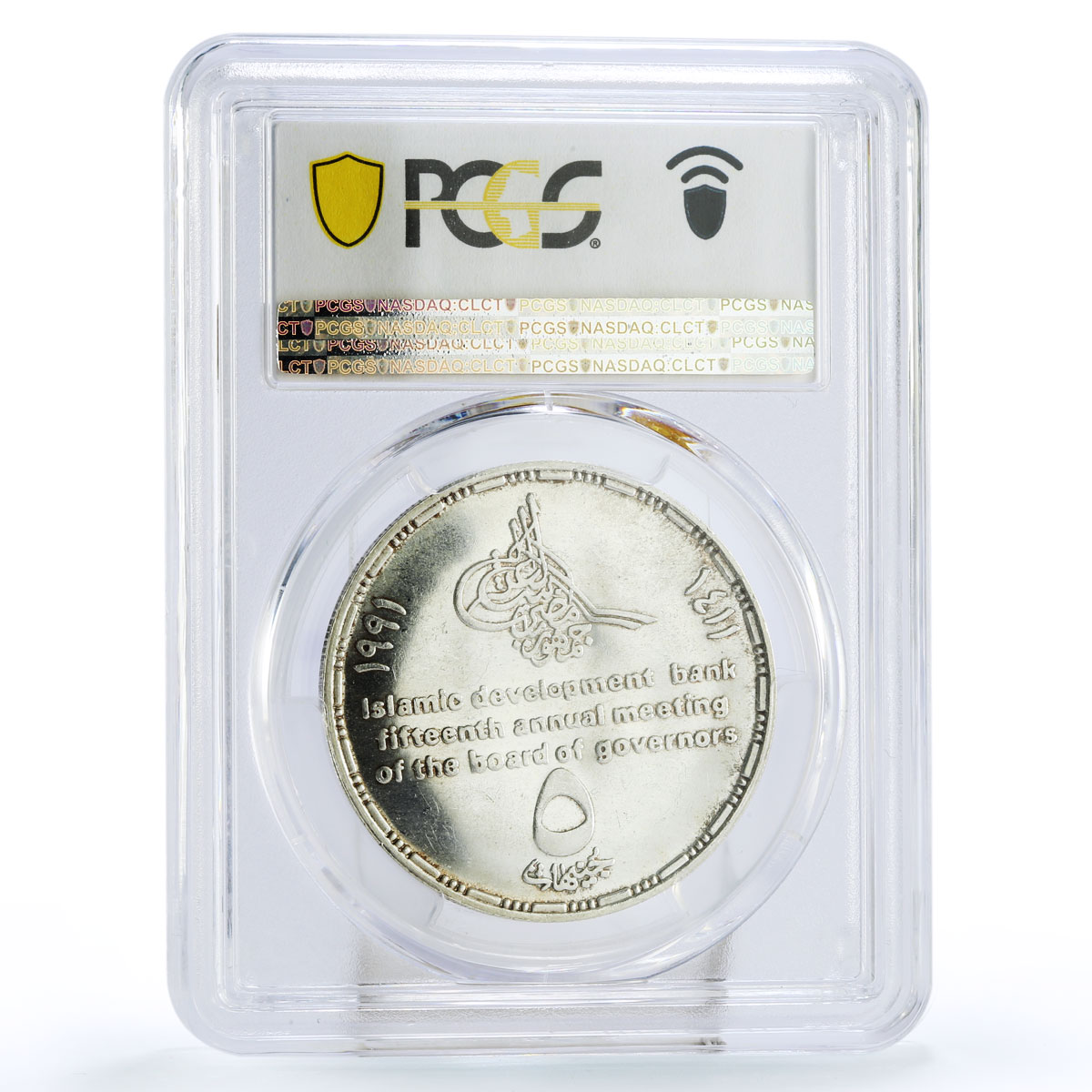 Egypt 5 pounds Islamic Development Bank MS64 PCGS silver coin 1991