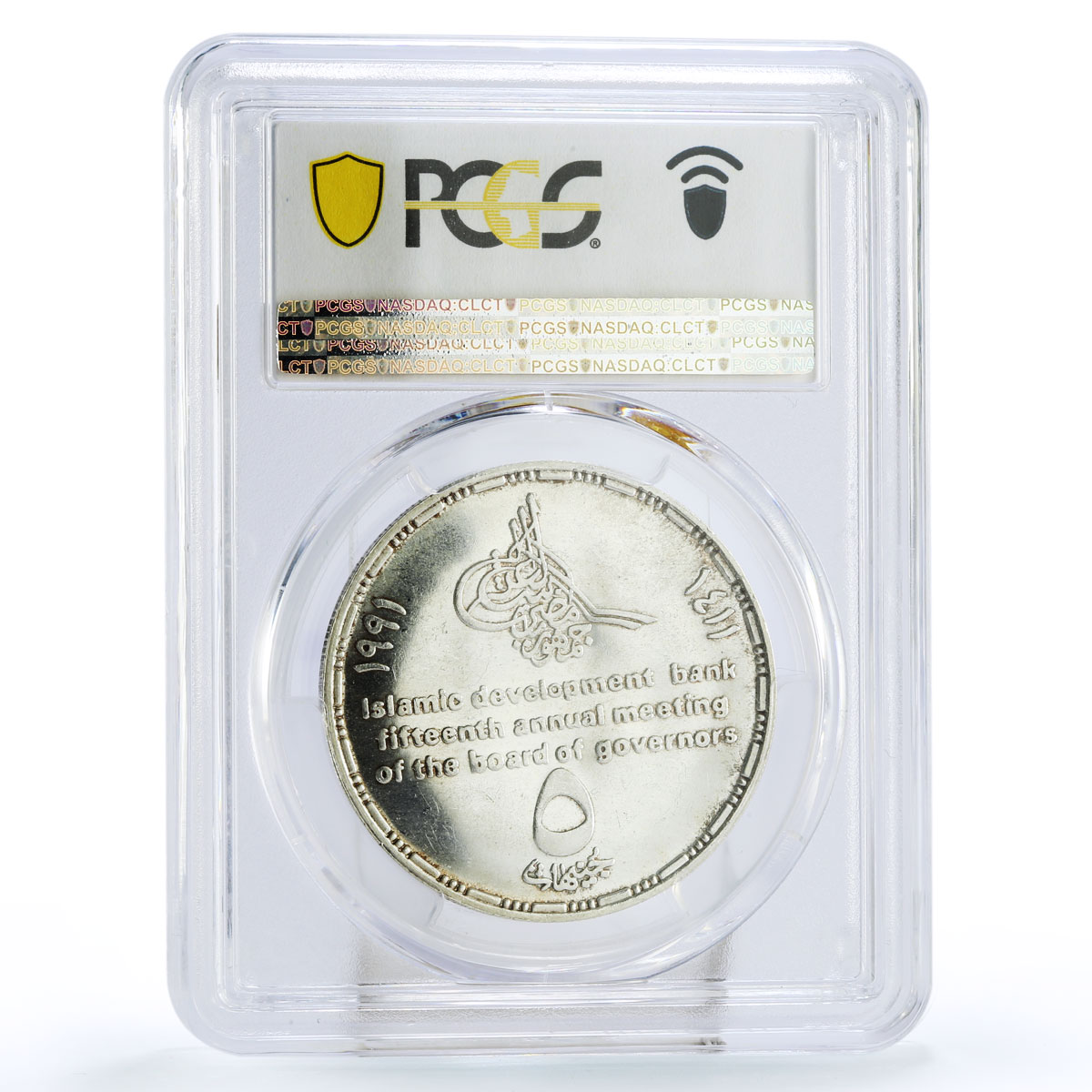 Egypt 5 pounds Islamic Development Bank MS64 PCGS silver coin 1991