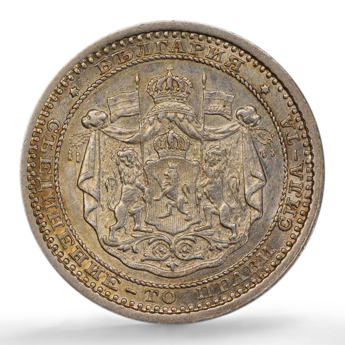 Bulgaria 50 stotinki Alexander I Coat of Arms AU Detail PCGS silver coin 1883