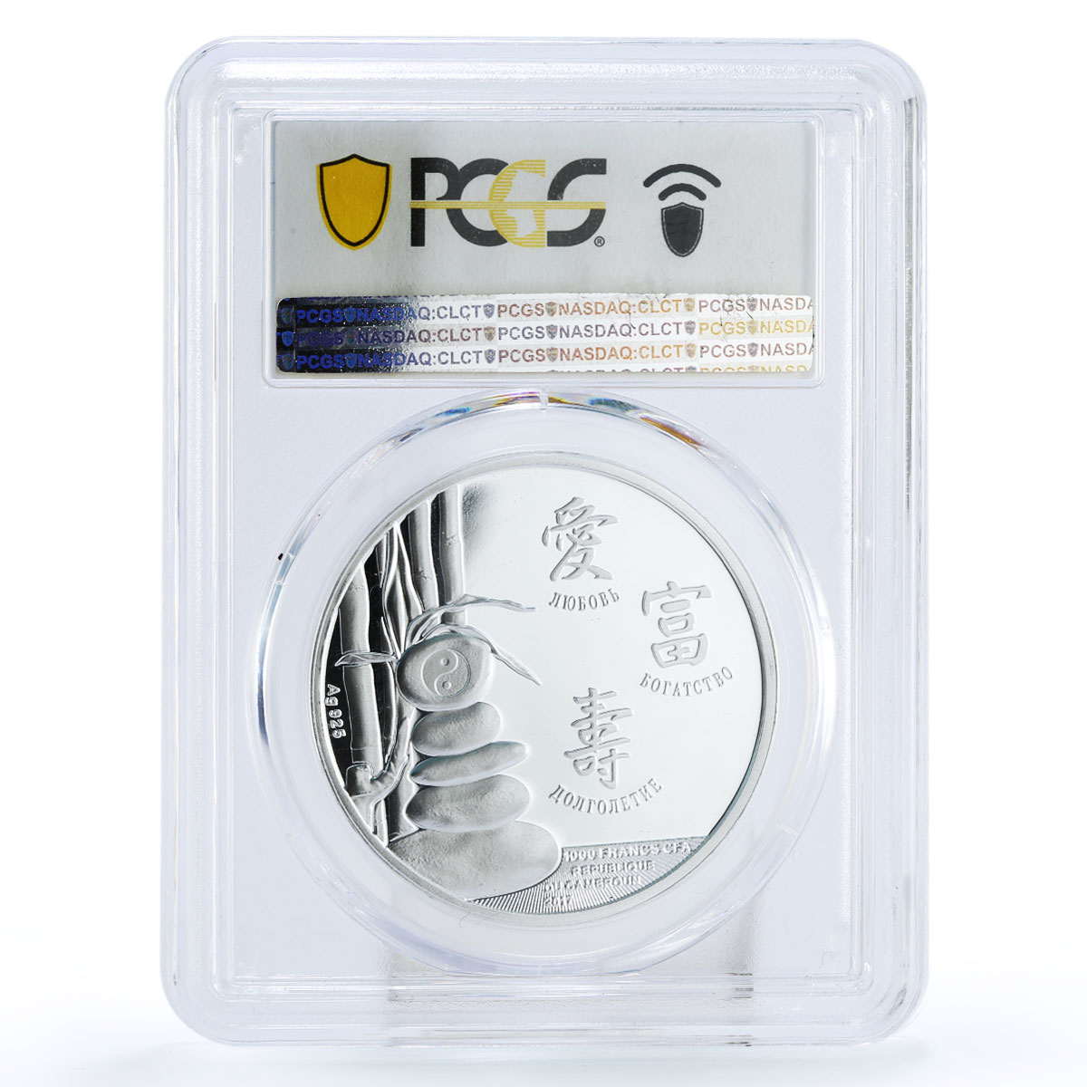 Cameroon 1000 francs Year of Rooster Chinese Symbols PR69 PCGS silver coin 2017