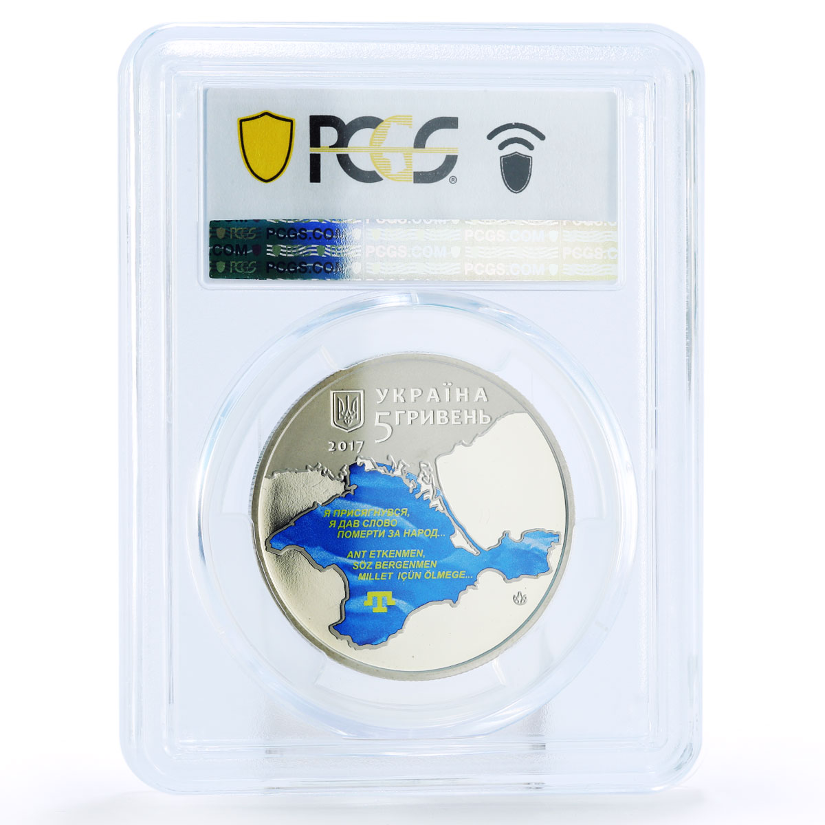 Ukraine 5 hryvnias 1st Crimean Kurultai Tatar People MS69 PCGS CuNi coin 2017