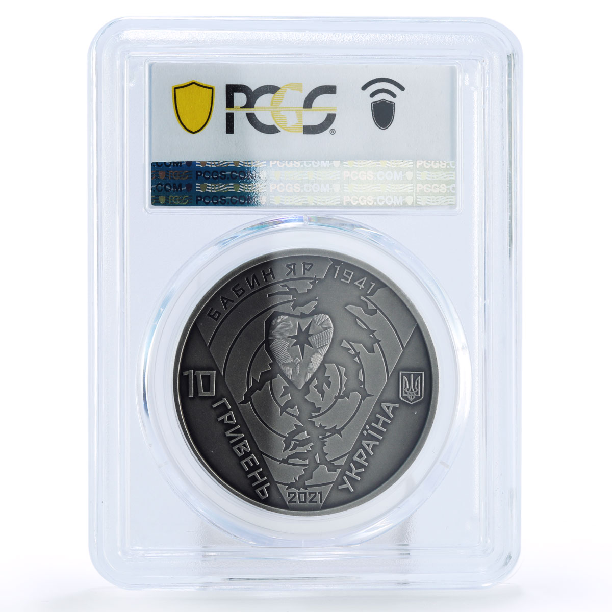 Ukraine 10 hryvnias Babyn Yar Tragedy Genocide MS70 PCGS silver coin 2021