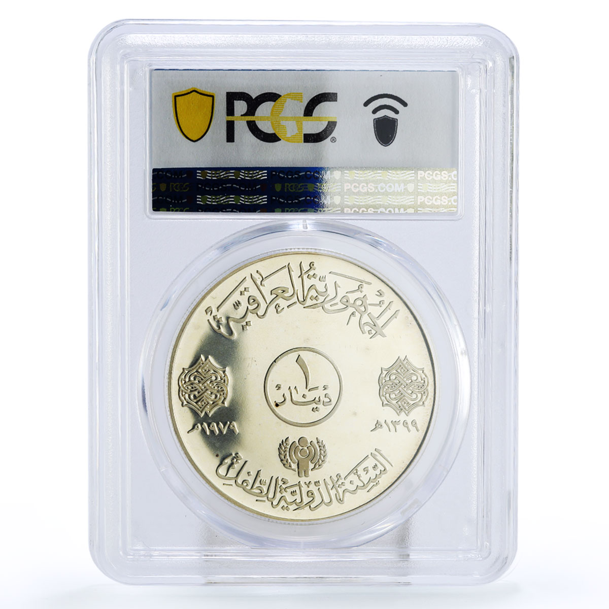Iraq 1 dinar International Year of Child PR66 PCGS proof silver coin 1979