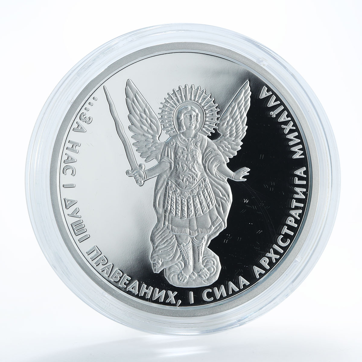 Ukraine 1 hryvnia, Archangel Michael, proof silver invest 1 oz coin, 2017