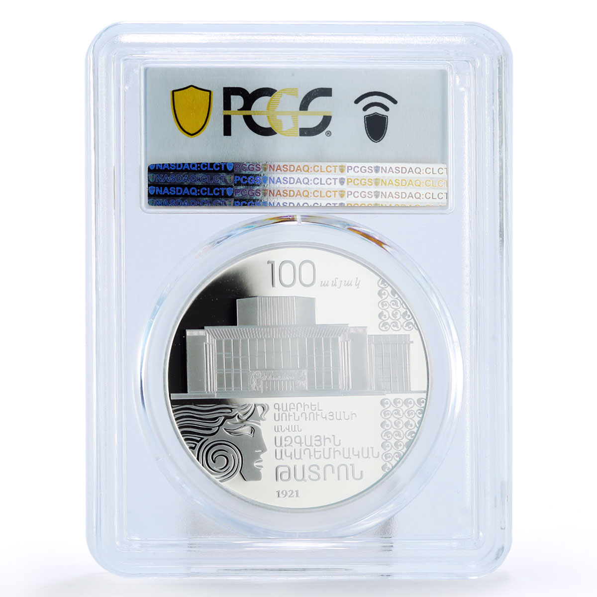 Armenia 1000 dram Gabriel Sundukyan National Academic Theater PR70 PCGS 2021