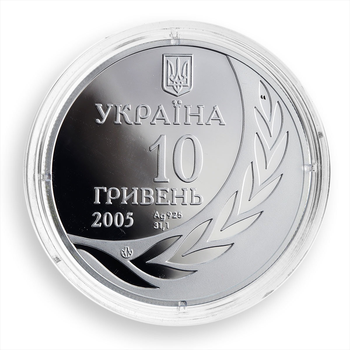 Ukraine 10 Hryvnas 60 Years of Ukraine Membership in UN Silver Proof 2005