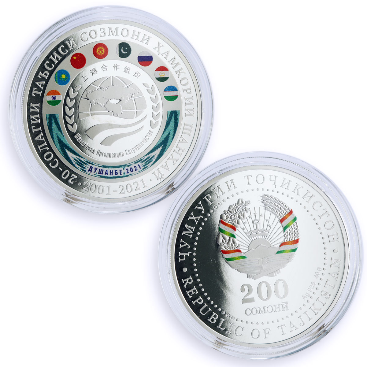 Tajikistan set of 5 coins 20 Years Shanghai Organisation Pact silver coins 2021